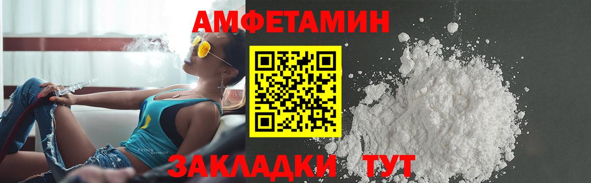Амфетамин  Amphetamine  Луга    зеркало  Вход с VPN  Амфетамин VHQ 