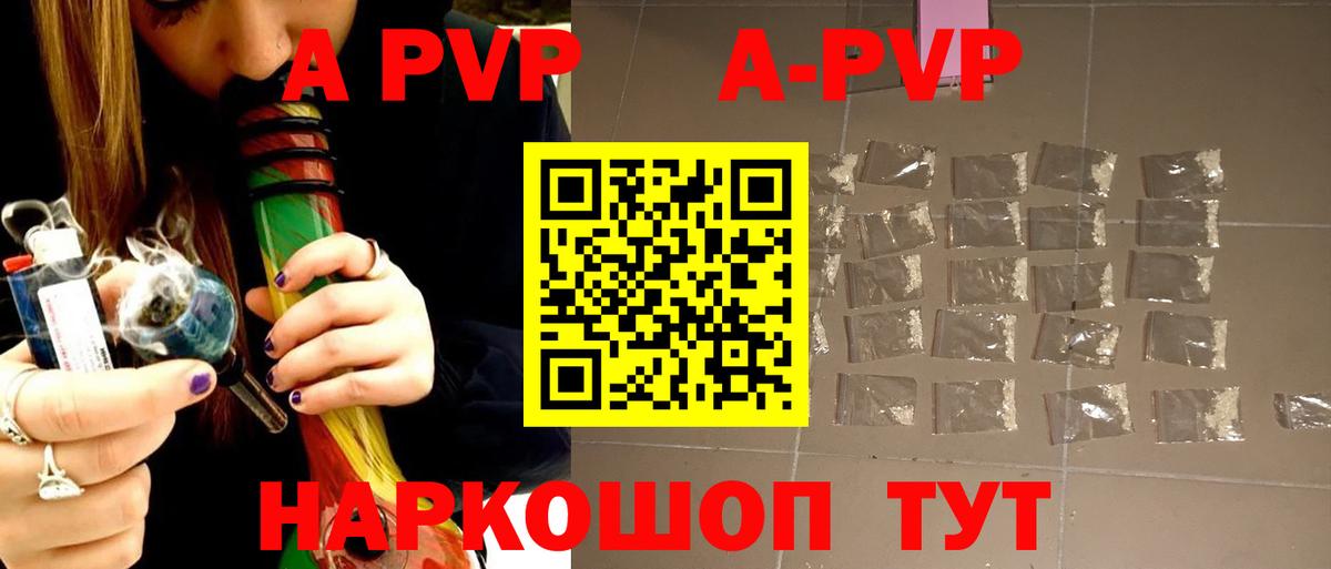 Alpha-PVP Crystall  Вход с VPN  дарнет шоп  APVP VHQ  А ПВП мука  Луга 