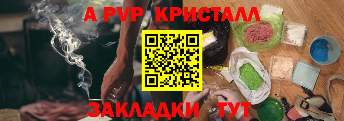 Alfa_PVP Соль Луга