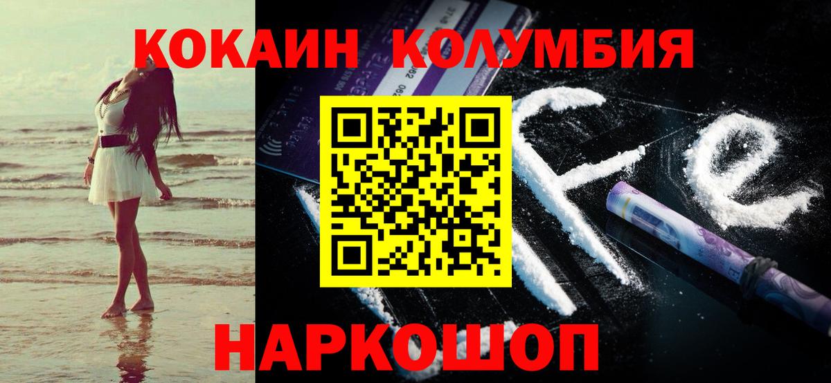 Cocaine Колумбийский  Кокаин VHQ  Луга  Вход с VPN 