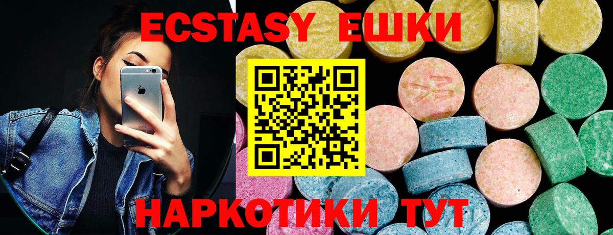 Ecstasy 250 мг  ЭКСТАЗИ DUBAI  Вход с VPN  Луга 