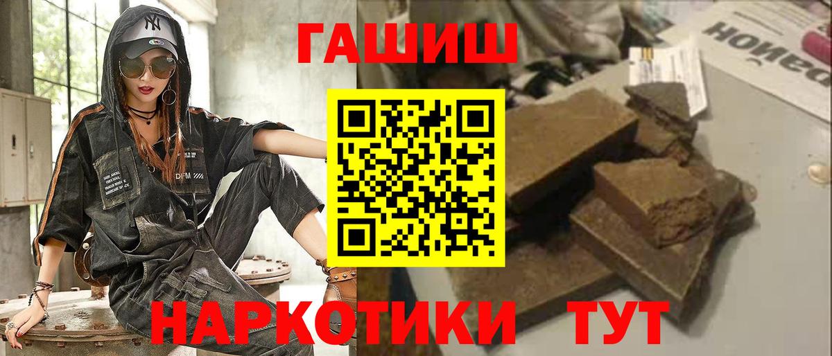ГАШ hashish Луга