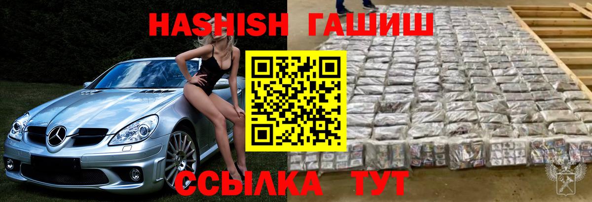 Гашиш VHQ  Гашиш гашик  Вход с VPN  Луга 