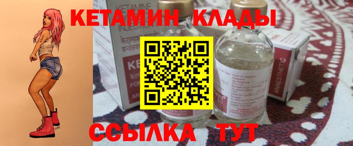 Кетамин ketamine Луга