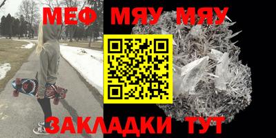 меф VHQ Уссурийск
