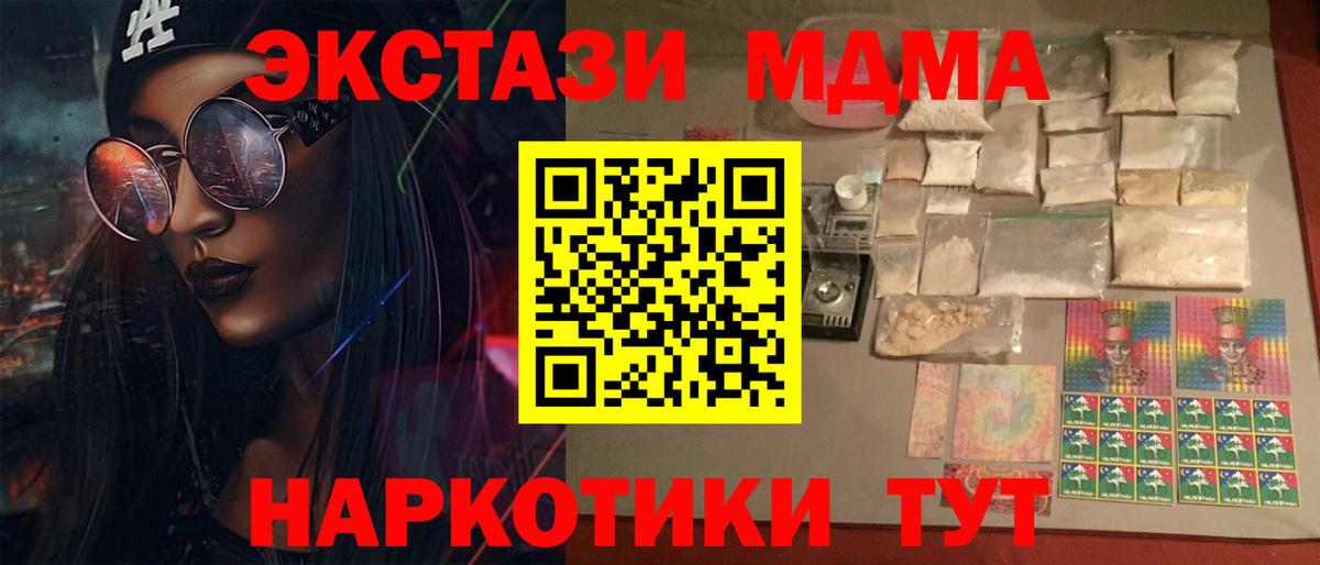 МДМА VHQ  Вход с VPN  Луга  МДМА  МДМА crystal 