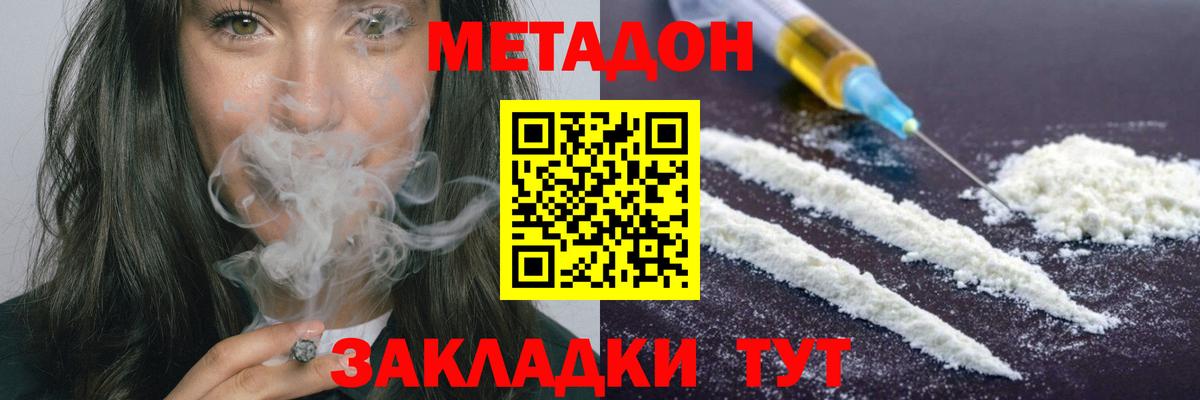 Метадон белоснежный Луга
