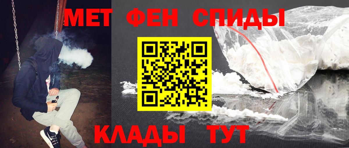 Луга  МЕТАМФЕТАМИН кристалл  Вход с VPN 