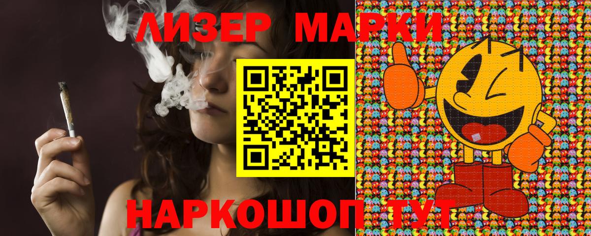 Марки 25I-NBOMe 1,8мг Луга