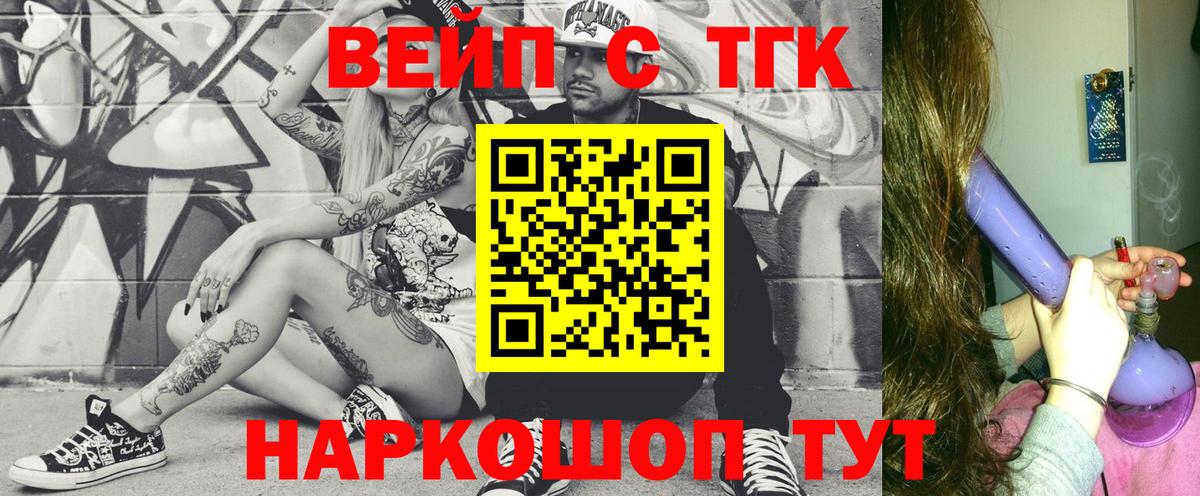 Дистиллят ТГК жижа Луга