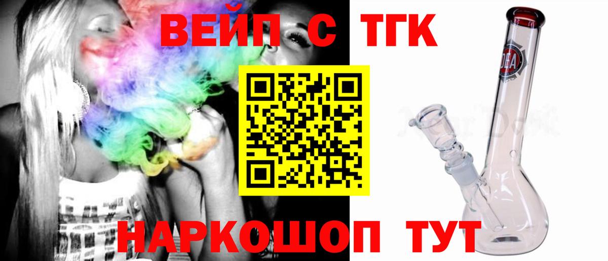 ТГК THC oil  Вход с VPN  OMG онион  Луга 